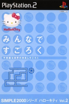 Poster Hello Kitty: Minna de Sugoroku