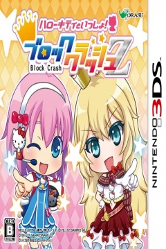 Poster Hello Kitty to Issho! Block Crash Z