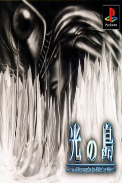 Poster Hikari no Shima: Seven Lithographs in Shining Island