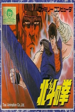 Poster Hokuto no Ken