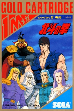 Poster Hokuto no Ken