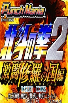 Poster FightingMania: Fist of the North Star 2