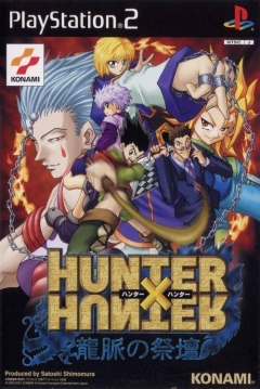 Poster Hunter X Hunter: Ryumyaku no Saidan
