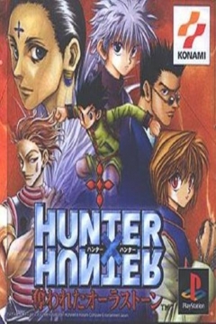 Poster Hunter X Hunter: Ubawareta Aura Stone