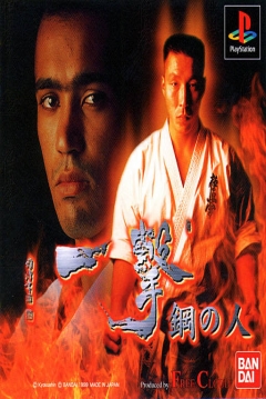 Poster Ichigeki: Hagane No Hito
