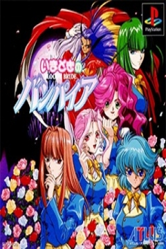 Poster Imadoki no Vampire: Bloody Bride