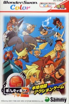 Poster Guilty Gear Petit 2