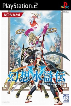 Poster Suikoden V