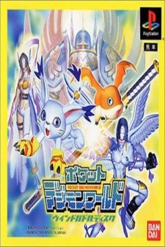 Poster Pocket Digimon World: Wind Battle Disc