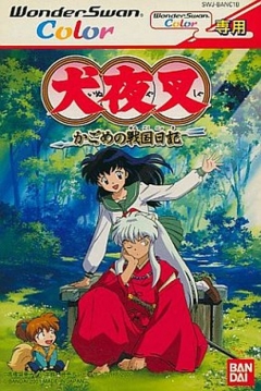 Poster Inuyasha: Kagome no Sengoku Nikki