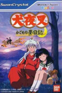 Poster Inuyasha: Kagome no Yume Nikki