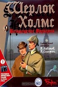Poster Sherlock Holmes: The Return of Moriarty