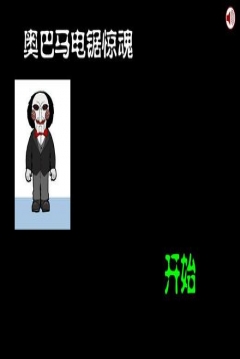 Poster Obama y el Juego de Pigsaw
