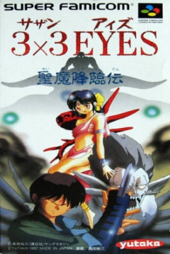 Poster 3x3 Eyes: Seima Kōrinden