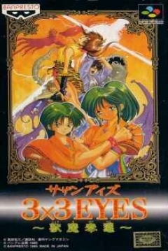 Poster 3x3 Eyes: Jūma Hōkan