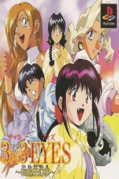Poster 3x3 Eyes: Tenrin Ō Genmu