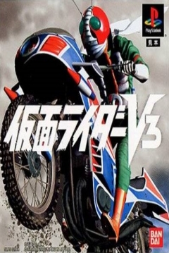 Poster Kamen Rider V3
