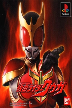 Poster Kamen Rider Kuuga
