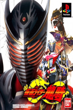 Poster Kamen Rider Ryuki