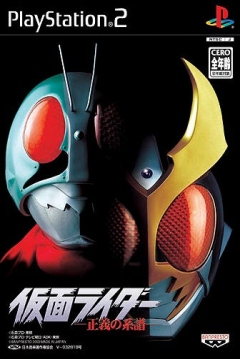 Poster Kamen Rider: Seigi no Keifu