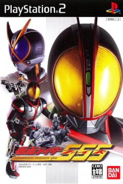 Poster Kamen Rider 555