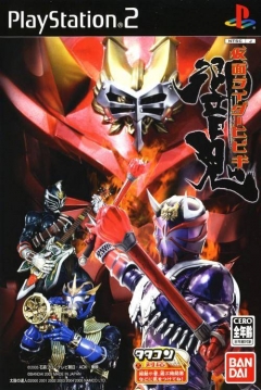Poster Kamen Rider Hibiki