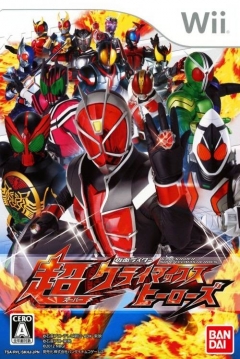Poster Super Climax Heroes (Kamen Rider: Chou Climax Heroes)