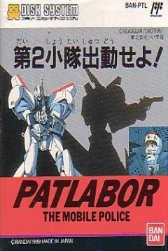 Poster Kidou Keisatsu Patlabor: Dai 2 Shoutai Shutsudou Seyo!