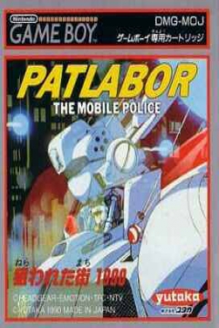 Poster Patlabor: The Mobile Police