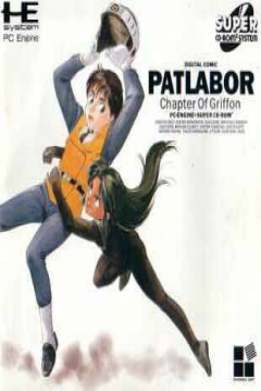 Poster Digital Comic Patlabor: Chapter of Griffon
