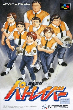 Poster Kidō Keisatsu Patlabor