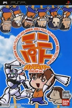 Poster Patlabor: Come Back Mini-Pato