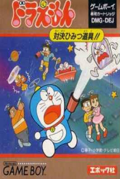 Poster Doraemon