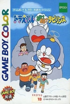 Poster Doraemon: Aruke Aruke Labyrinth