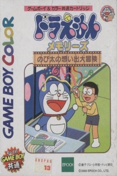 Poster Doraemon Memories: Nobi Dai no Omoi Izaru Daibouken