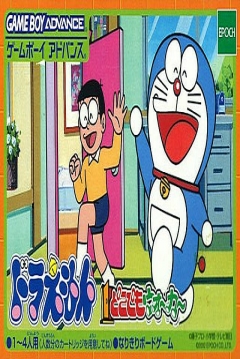 Poster Doraemon Dokodemo Walker