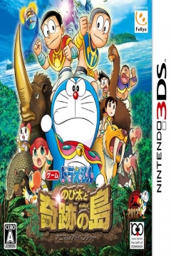 Poster Doraemon: Nobita to Kiseki no Shima