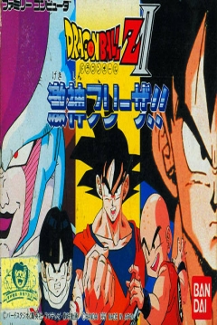 Poster Dragon Ball Z II: The Fury of Lord Freeza