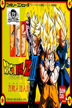 Poster Dragon Ball Z III: Killer Androids