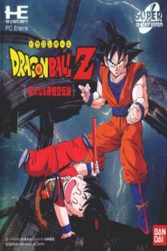 Poster Dragon Ball Z: Idainaru Son Gokū Densetsu