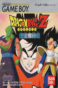 Poster Dragon Ball Z: Gokū Hishōden
