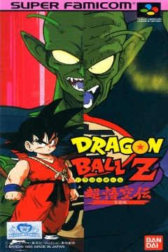 Poster Dragon Ball Z Super Gokuden: Totsugeki-Hen