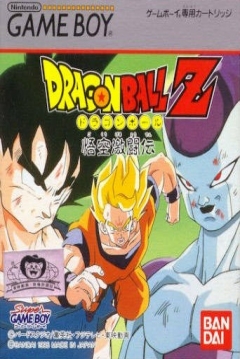 Poster Dragon Ball Z: Gokū Gekitōden