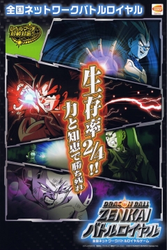 Poster Dragon Ball Zenkai Battle Royale