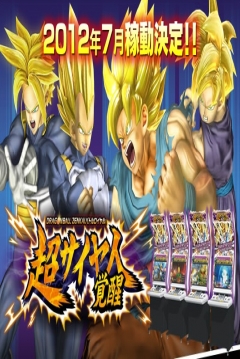 Poster Dragon Ball Zenkai Battle Royale: Super Saiyan Awakening