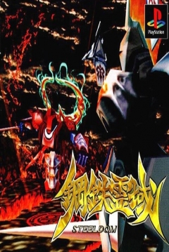 Poster Koutetsu Reiki: Steeldom