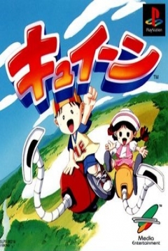 Poster Kyuiin