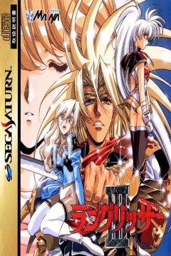 Poster Langrisser III
