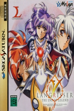 Poster Langrisser V: The End of Legend
