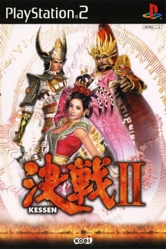 Poster Kessen 2